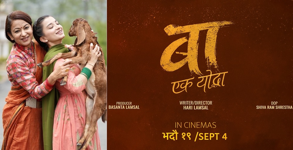 Jharana Thapa & Suhana Thapa